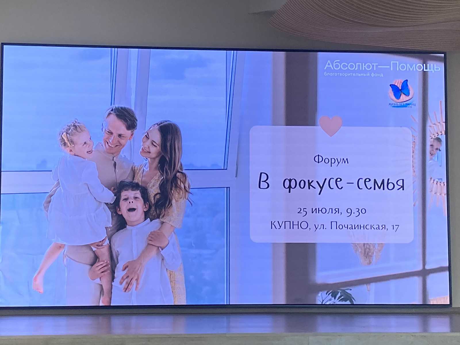 Форум 