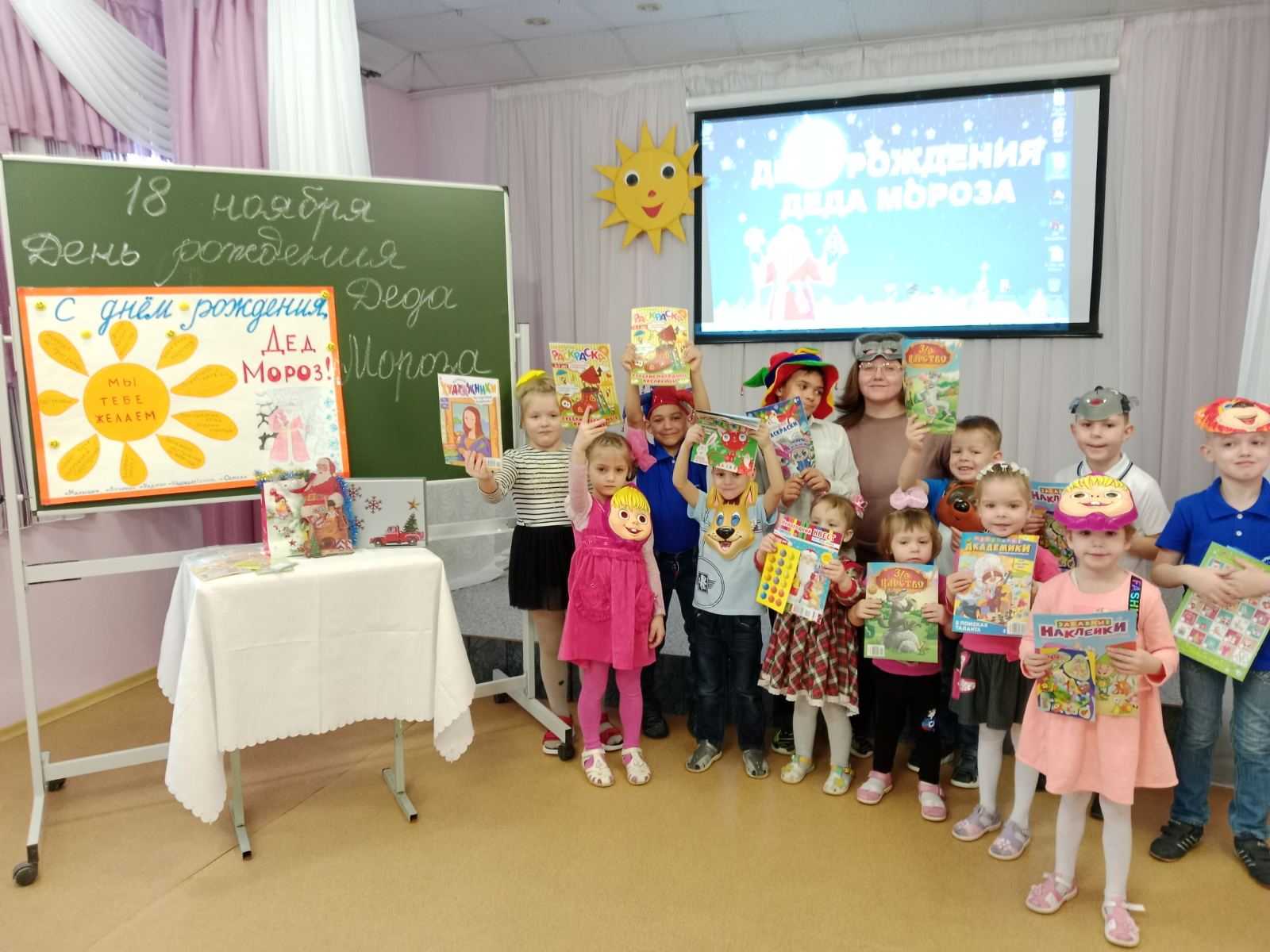  18 ноября - день рождения Деда Мороза